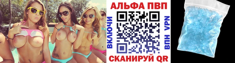APVP VHQ  Магас 