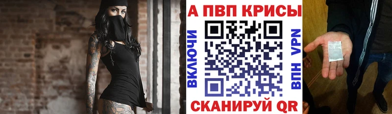 Alpha-PVP крисы CK Магас