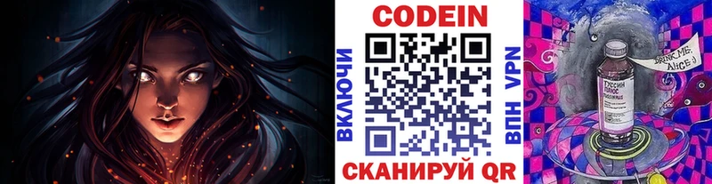 Кодеин напиток Lean (лин)  ссылка на мегу онион  Магас 